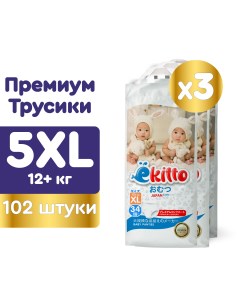 Подгузники трусики детские ночные 5 размер XL 12 17кг 102 шт Ekitto