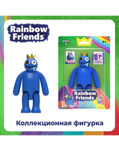 Фигурка Blue 15 см Rainbow friends