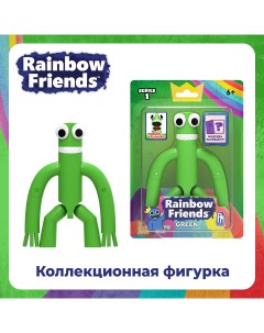 Фигурка Green 18 см Rainbow friends