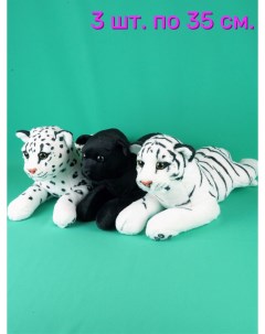 Мягкая игрушка АКИМБО КИТ 3 шт Леопард Тигр Черная Пантера 35см Мэри море