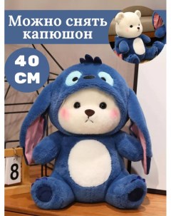 Мягкая игрушка Мишка с капюшоном Плюшевый мишка в кигуруми 40 см синий Nobrand