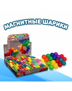 Развивающая игрушка Магнитные шарики 12 шт Sima-land