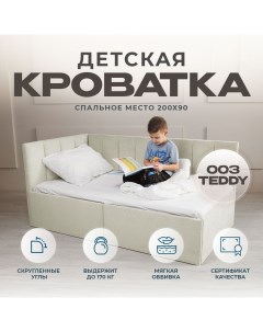 Детский диван кровать Аврора 200х90 см бежевый с ящиком с матрасом спинка слева Nobrand