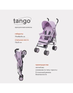 Коляска детская прогулочная Tango RA352 Sweet Lavender Rant basic