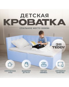Детский диван кровать Аврора 200х90 см голубой с ящиком спинка слева Nobrand
