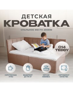 Детский диван кровать Аврора 200х90 см коричневый с ящиком спинка слева Nobrand