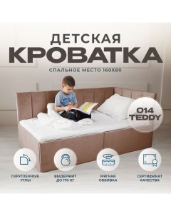 Детский диван кровать Аврора 160х80 см коричневый с ящиком спинка справа Nobrand