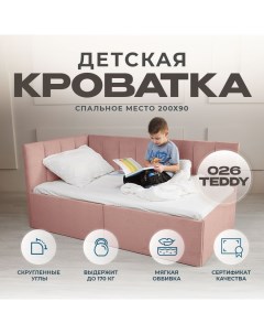 Детский диван кровать Аврора 200х90 см кирпичный с ящиком спинка слева Nobrand