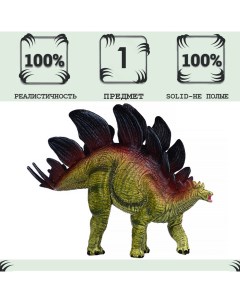 Игрушка динозавр серии Мир динозавров Стегозавр MM216 381 Masai mara