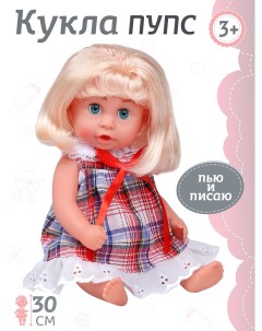 Кукла с аксессуарами пьет и писает JB0211155 Amore bello