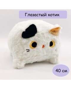 Мягкая игрушка Глазастый Котик кирпичик белый 40 см A2c trade