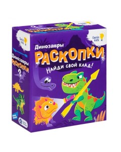 Набор для детского творчества Раскопки Динозавры RSKP2 Nobrand