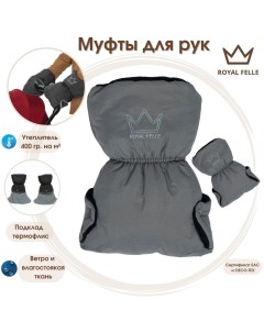 Муфты для рук Hand Warmer light Grey Melange Royal felle