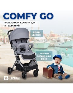 Коляска детская Comfy Go прогулочная серый 6м Farfello