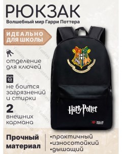Рюкзак черный с надписью Гарри Поттер с цветным гербом Хогвартс Fantasy earth