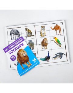 Карточки Домана с пазлами Зоопарк Лесная мастерская