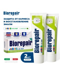 Зубная паста Junior детская с экстрактом сладкой мяты 75 мл 2 шт Biorepair