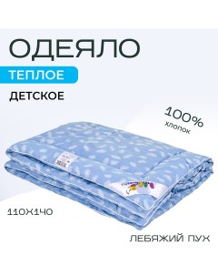Одеяло детское Пушинка голубой Sn-textile