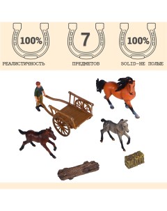 Набор фигурок Лошадь и 2 жеребенка фермер телега 7 предметов MM214 308 Masai mara