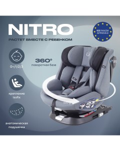 Автокресло NITRO isofix Grey Black группа 0 1 2 3 0 36 кг Rant