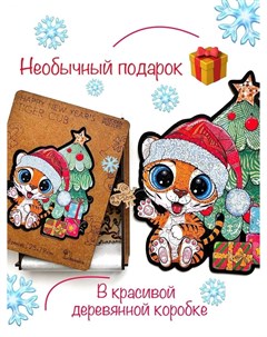 Деревянные пазлы для детей и взрослых Новогодний тигренок 25 19 см Dreamful