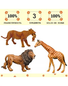 Набор фигурок львица лев жираф набор из 3 фигурок MM211 242 Masai mara