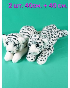 Мягкая игрушка АКИМБО КИТ 2 шт Белый Леопард и Тигр 40см Мэри море