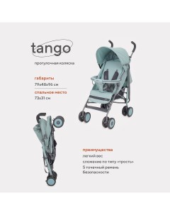 Коляска детская прогулочная Tango RA352 Ocean Green Rant basic
