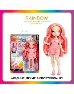 Кукла Рейнбоу Хай New Friends Пинкли Пейдж 28 см розовая с аксессуарами Rainbow high