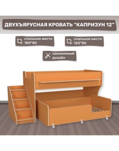 Детская кровать 7 с лестницей с ящиками оранжевый Р444 2 оранжевый Капризун