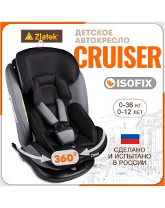 Автокресло детское поворотное Cruiser IsoFix от 0 до 36 кг черное Zlatek