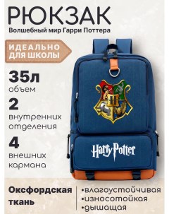 Рюкзак Гарри Поттер с цветным гербом Хогвартс синий Fantasy earth
