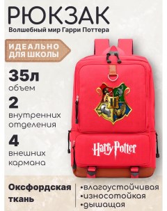 Рюкзак Гарри Поттер с цветным гербом Хогвартс красный Fantasy earth