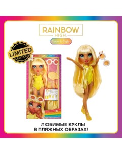 Кукла Swim Санни Мэдисон 28 см Sunny Madison с аксессуарами Rainbow high