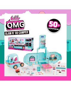 Домик для кукол Автодом Go Camper с аксессуарами L.o.l. surprise!