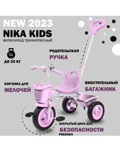 Детский велосипед со съемной родительской ручкой kids ВДН2 розовый Nika