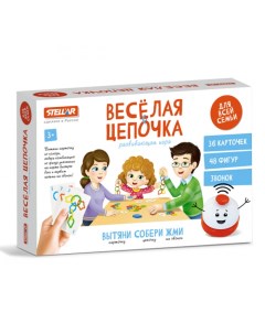 Настольная игра 64 Веселая цепочка 48 деталей 01164С Stellar