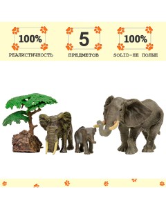 Фигурка Мир диких животных Семья слонов 5 предметов Masai mara