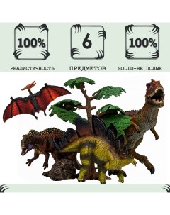 Фигурка Мир динозавров Птеродактиль тираннозавр стегозавр цератозавр Masai mara