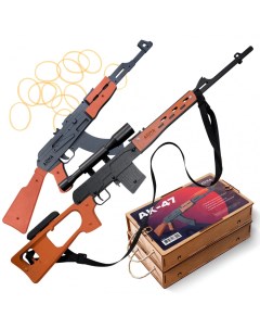Резинкострел игрушечный Набор Высадка десанта 3 снайперская винтовка СВД Arma.toys