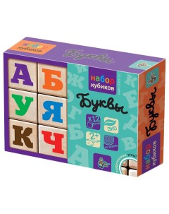 Набор деревянных кубиков Буквы с цветными буквами 12 штук Десятое королевство