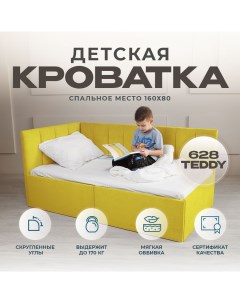 Детский диван кровать Аврора 160х80 см желтый с ящиком спинка слева Nobrand