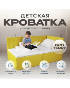 Детский диван кровать Аврора 180х90 см желтый с ящиком спинка справа Nobrand
