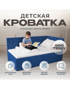 Детский диван кровать Аврора 180х90 см темно синий с ящиком спинка справа Nobrand