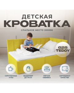 Детский диван кровать Аврора 200х90 см желтый с ящиком спинка справа Nobrand
