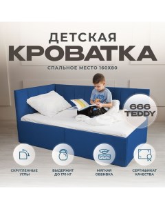 Детский диван кровать Аврора 160х80 см темно синий с ящиком спинка слева Nobrand