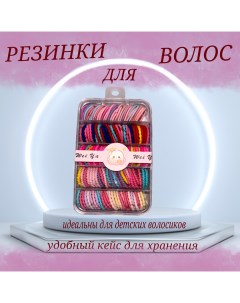 Резинки для волос комплект в коробочке 100 шт Weiya