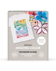 Набор для рисования Эбру для декора футболки 6 8 л 5 цветов Amazing color studio