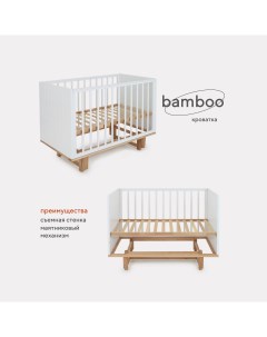 Кровать детская BAMBOO 120 60см маятник Cloud White Rant