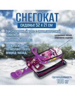 Снегокат кросс для детей с 3 лет принт slalom сиреневый СНК SL Nika